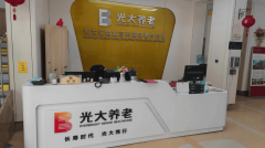 实现“医养康”合