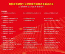 家拆建材行业要抓